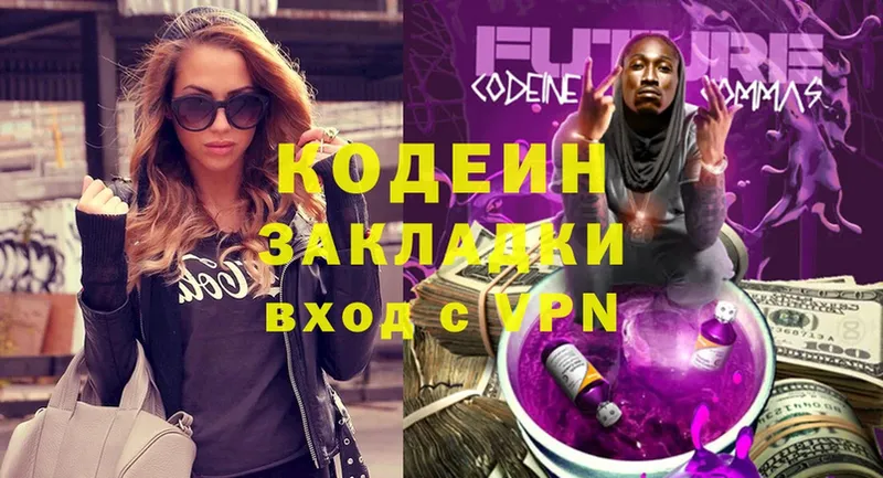 МЕГА сайт  Орск  Codein Purple Drank 