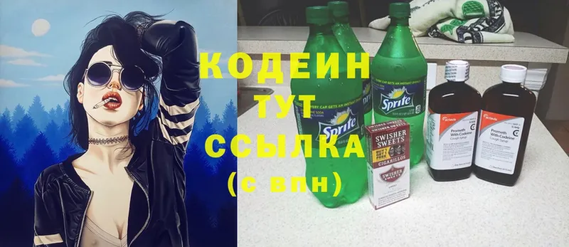 Codein Purple Drank Орск