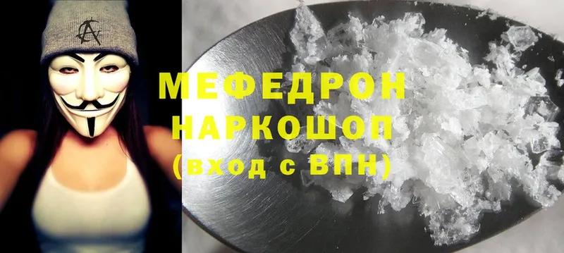 МЕФ mephedrone  Орск 